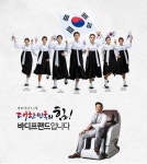 바디프랜드 안마의자, 3·1절 맞아 직영점서 태극기 증정