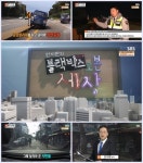 블랙박스로 본 세상 방송일정은?… 교통사고가 없어지는 그날까지