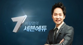 수학 온라인교육 세븐에듀 2016 소비자만족대상 수상