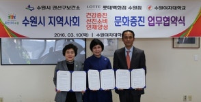 수원시 권선구보건소, 건강문화 증진 업무 협약 체결