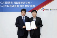 CJ대한통운, 유망 스타트업 기업 육성 앞장