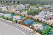 유성구 수통골 보행환경 개선된다