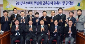 수원시, 민방위 교육강사 위촉식 가져