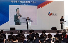 [포토] 남 지사, CJ대한통운 메가 허브 터미널 기공식 참석