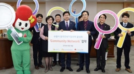 수원시, 주민복지 공동체 구축 지원협약 체결