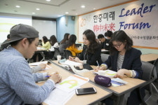 중국정경문화연구원, 2016 한중미래리더 포럼 2기 회원 모집