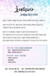 조세일보, 창간 15주년 글로벌 조세정책大토론회 개최