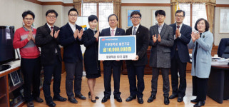 한밭대, 후배 사랑하는 마음 전달