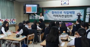 수원시, 진로체험교실 9개교로 확대 지정 운영