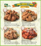 친환경 웰빙브랜드 자담치킨, 신메뉴 출시 기념 고객감사 이벤트