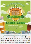 코엑스서 수제맥주 축제 그레이트 코리안 비어 페스티벌 2016 열린다