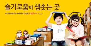 수원문화재단, 도서관과 함께 책 읽기 사업 선정