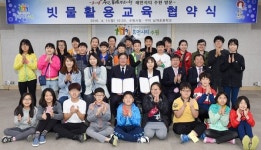 수원시-구미 남계초교, 빗물활용교육 지원 협약 체결
