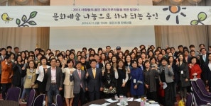 사람들의 용인 문화예술 재능기부자 발대식 열려