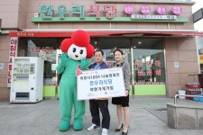 의왕시, 1004나눔 착한가게 1호점 현판 전달