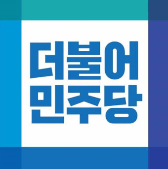 '16년만에 여소야대' 더민주, 123석 확보…국회의원 선거 당선자 명단