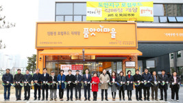 유성구, 지역먹을거리 전문 인력 양성