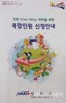 복합민원 이렇게 신청하세요!