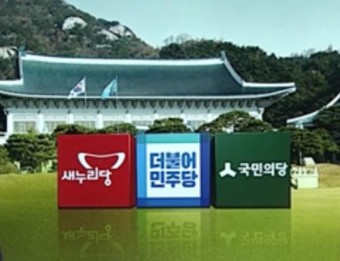 박 대통령 포스트 총선 첫 메시지 '여야 엇갈린 의견 뚜렷'