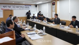 한국농어촌공사 전남, 어촌 수산광역거버넌스 협의회 개최