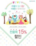 지엠팜, 가정의 달 맞아 더알티지오메가3 등 건강식품 할인이벤트