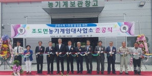 진도 조도면 농기계 임대사업소 준공