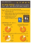 용인시의회 휴먼원정대, 유니버설 화장실 현판식