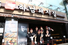 하남F&B, 압구정동에 하남돼지집 10호 직영점 오픈