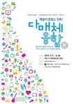 국립현대미술관 소장품, 노적봉 예술공원서 전시