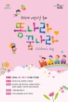 수원 화장실박물관 해우재, 똥나라 꿈나라 개최