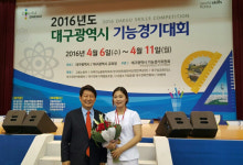 수203뷰티아카데미, 대구ㆍ경북지역 지방기능경기대회 금메달 수상