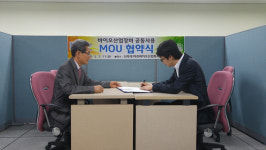 한국해양바이오클러스터(주), 마린바이오산업장비 공동 사용 MOU 체결