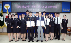 대전서부서, 목원대와 성폭력 예방 맞손