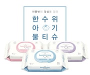 한수위 아기 물티슈 출시 기념 이벤트