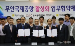 무안공항, 국제선 관광전세기 유치로 활로 모색