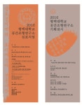 평택대 공간조형연구소, 도시재생과 전통시장 심포지엄 개최