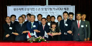 광주시-테크노파크, 싱가포르 수출 MOU 체결