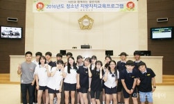 용인시의회, 청소년 지방자치프로그램 운영