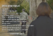 디어마이프렌즈 고현정, 독백에 눈물 펑펑… 인생은 죽어서도 끝나지 않는다