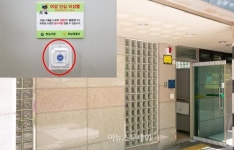하남시, 공중화장실 여성 안심 비상벨 확대 설치