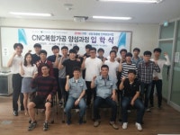 한국폴리텍대학 익산캠퍼스, CNC복합가공 입학식 거행