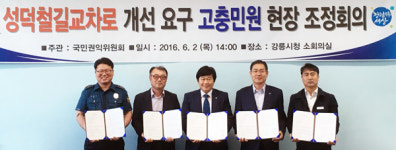 역주행 사고 강릉 성덕철길교차로 개선