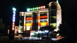 지능형 오염관리시스템 도입 더 큰사랑 요양원 눈길