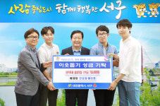 배재대 인성과 예(禮)티켓 수강학생, 서구에 성금