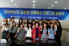강릉영동대, 글로벌인재육성 프로그램 발대식 개최