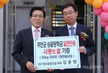 ㈜영신종합건설 등 승달장학회 장학금 기탁 잇따라