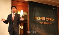 ING생명, CEO 초청 절세 및 사업승계 전략 세미나