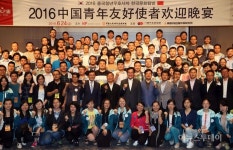 중국 청년 공무원교류단, 남도문화체험