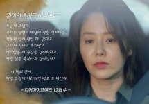 디어 마이 프렌즈 고현정 비밀노트 공개… 정말 삶은 축복이고 감사일까?