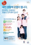 국토부, 부동산 전자계약시스템 활성화 업무협약 체결… 등기수수료 절약